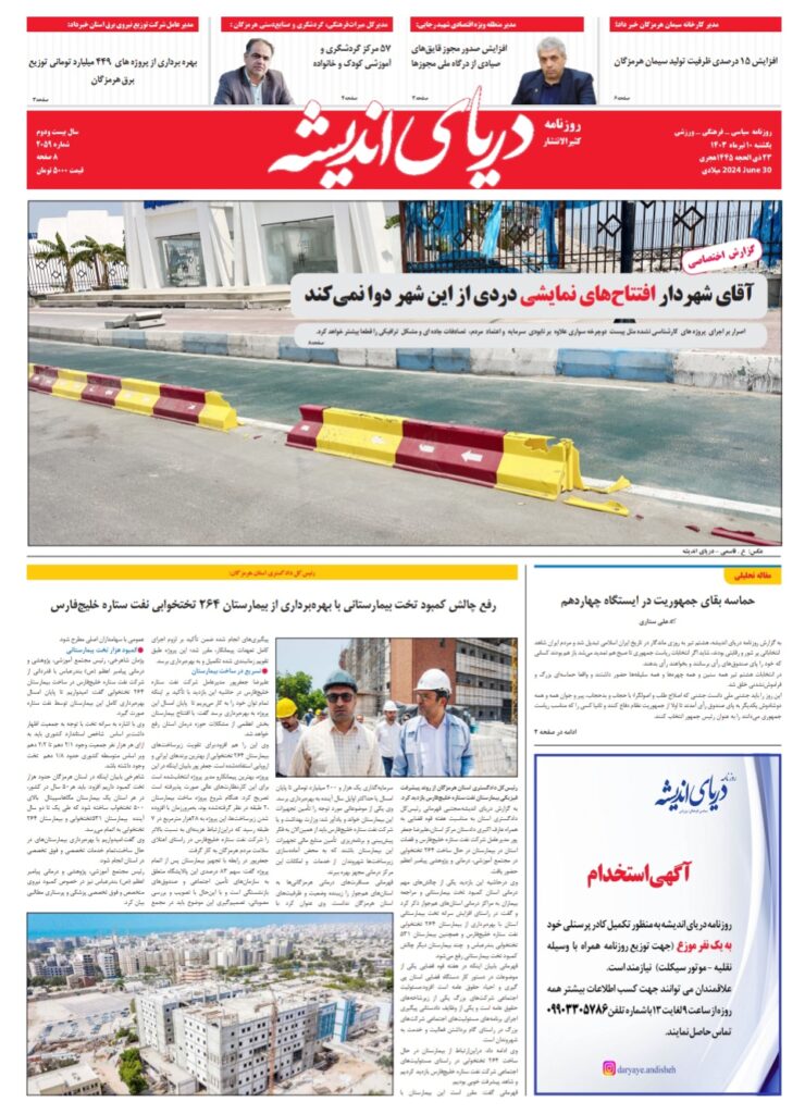 دوشنبه