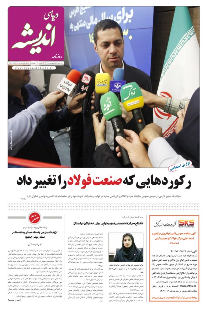 یکشنبه 10تیر 1403