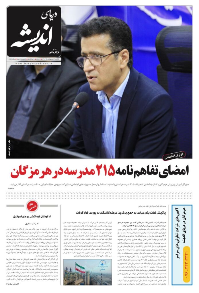 یکشنبه ۱۴ اردیبهشت ۱۴۰۴