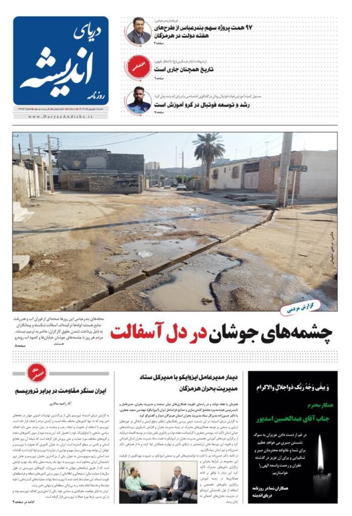 شنبه ۸ شهریور ۱۴۰۴