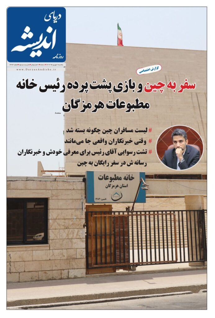 یکشنبه ۹ شهریور ۱۴۰۴