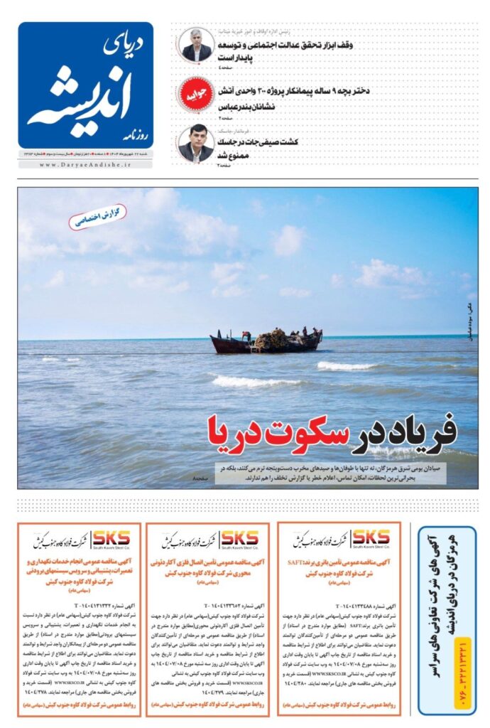 شنبه ۲۲ شهریور ۱۴۰۴