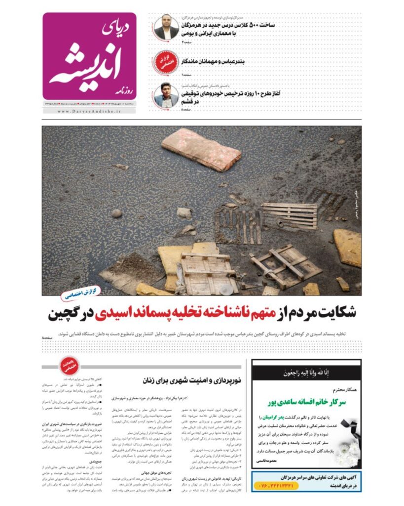 سه‌شنبه ۱۱ شهریور ۱۴۰۴