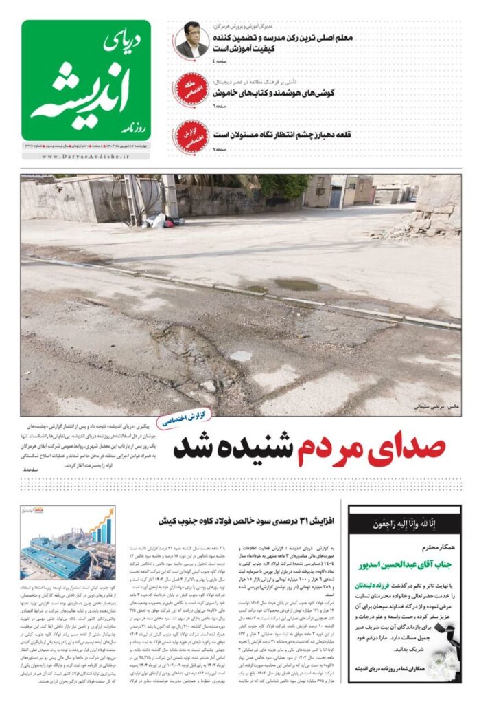 چهارشنبه ۱۲ شهریور ۱۴۰۴