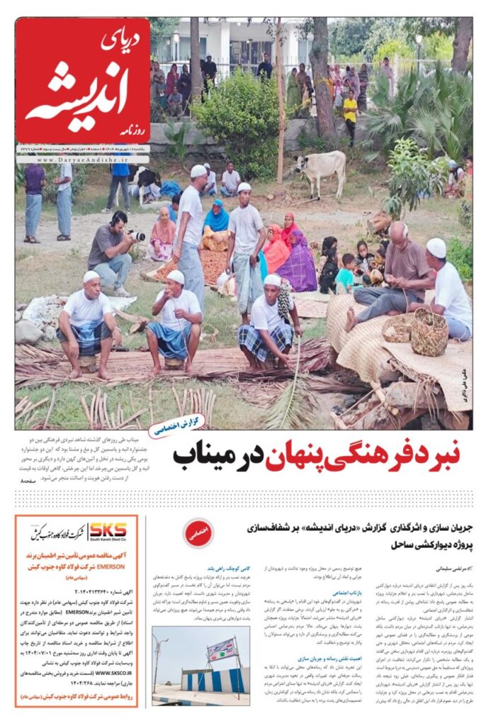بکشنبه ۱۶ شهریور ۱۴۰۴
