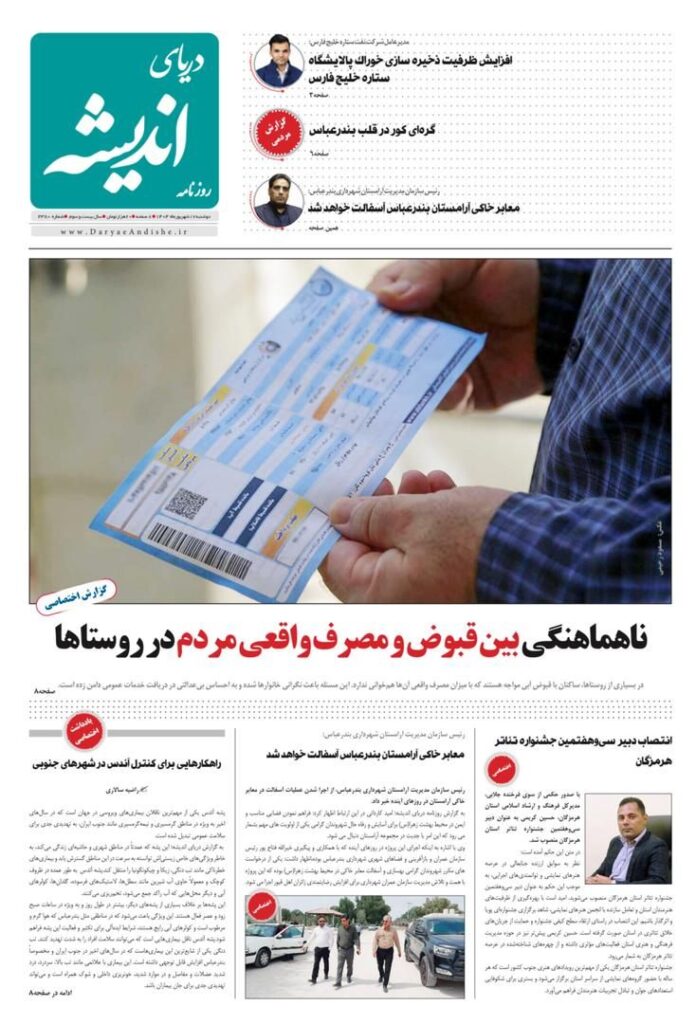 دوشنبه ۱۷ شهریور ۱۴۰۴