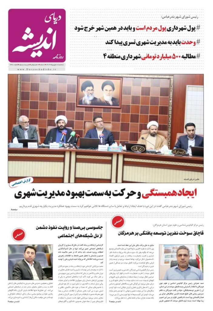 سه شنبه ۱۸ شهریور ۱۴۰۴