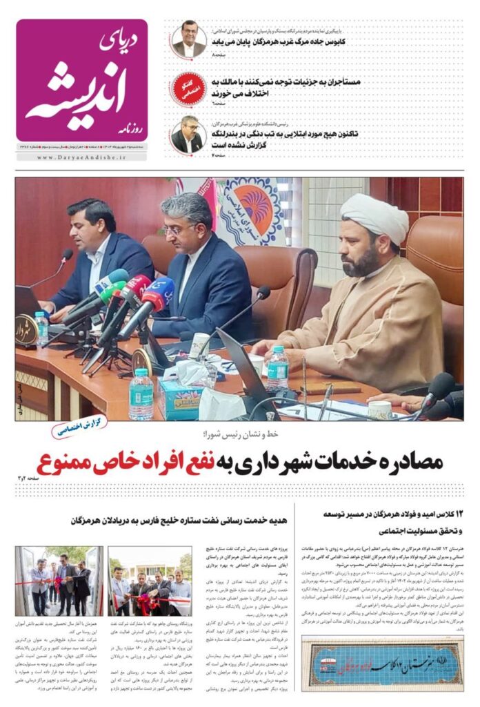 سه‌شنبه ۲۵ شهریور ۱۴۰۴