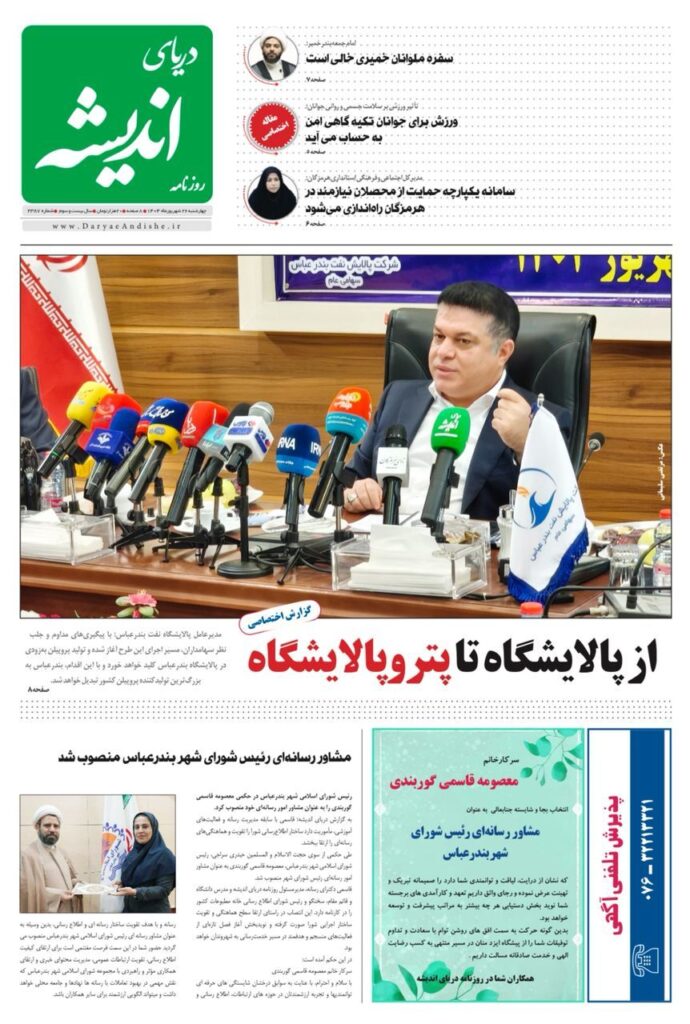 چهارشنبه ۲۶ شهریور ۱۴۰۴