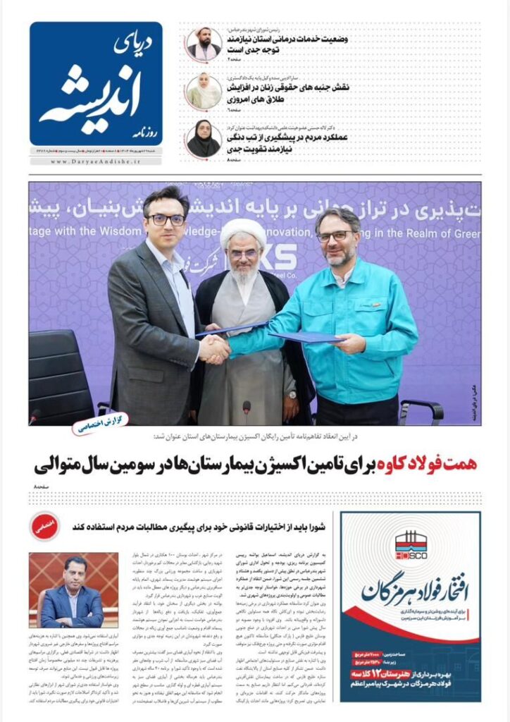 شنبه ۲۹ شهریور ۱۴۰۴
