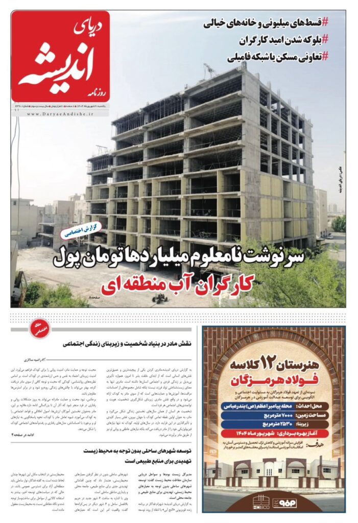 یکشنبه ۳۰ شهریور ۱۴۰۴