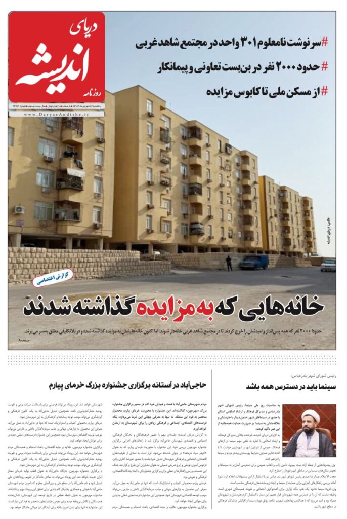 یکشنبه ۲۳ شهریور ۱۴۰۴