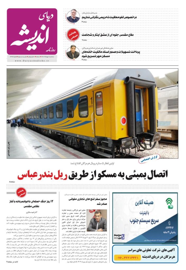 سه شنبه 1 مهرماه