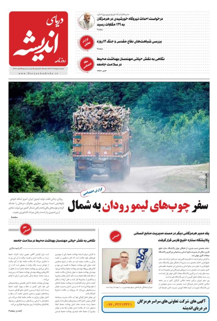 یکشنبه6مهر
