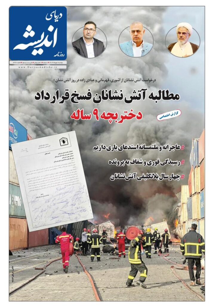 دوشنبه7مهر