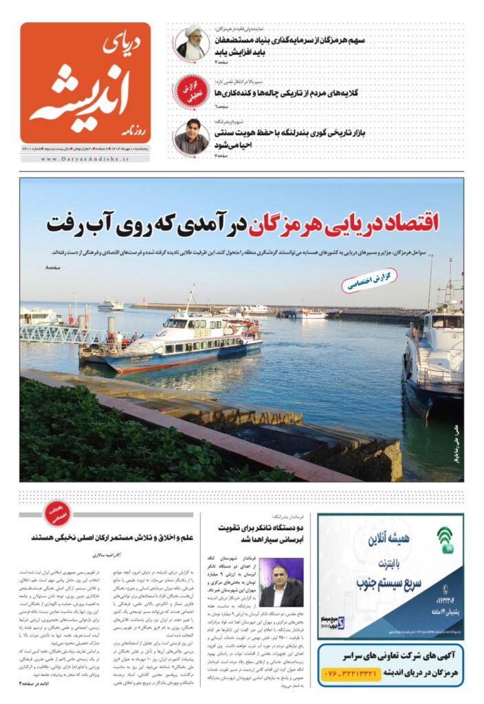 پنج شنبه 10 مهرماه