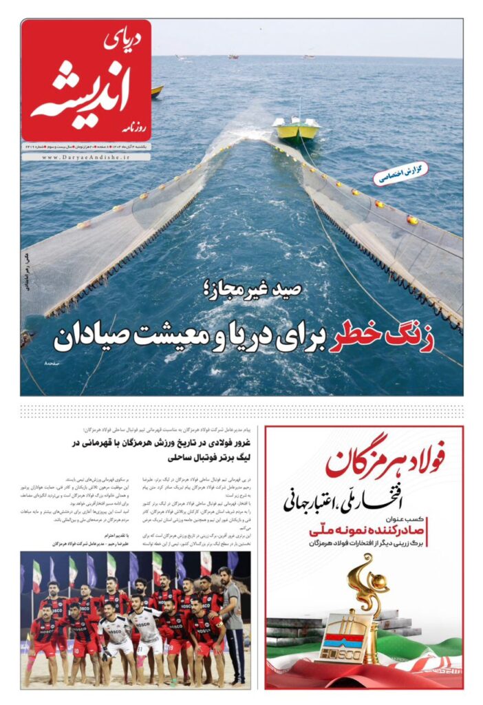 یکشنبه ۴آبان