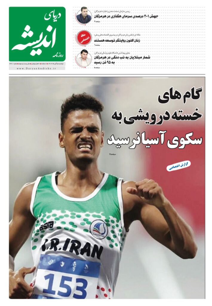 دوشنبه 5 آبان