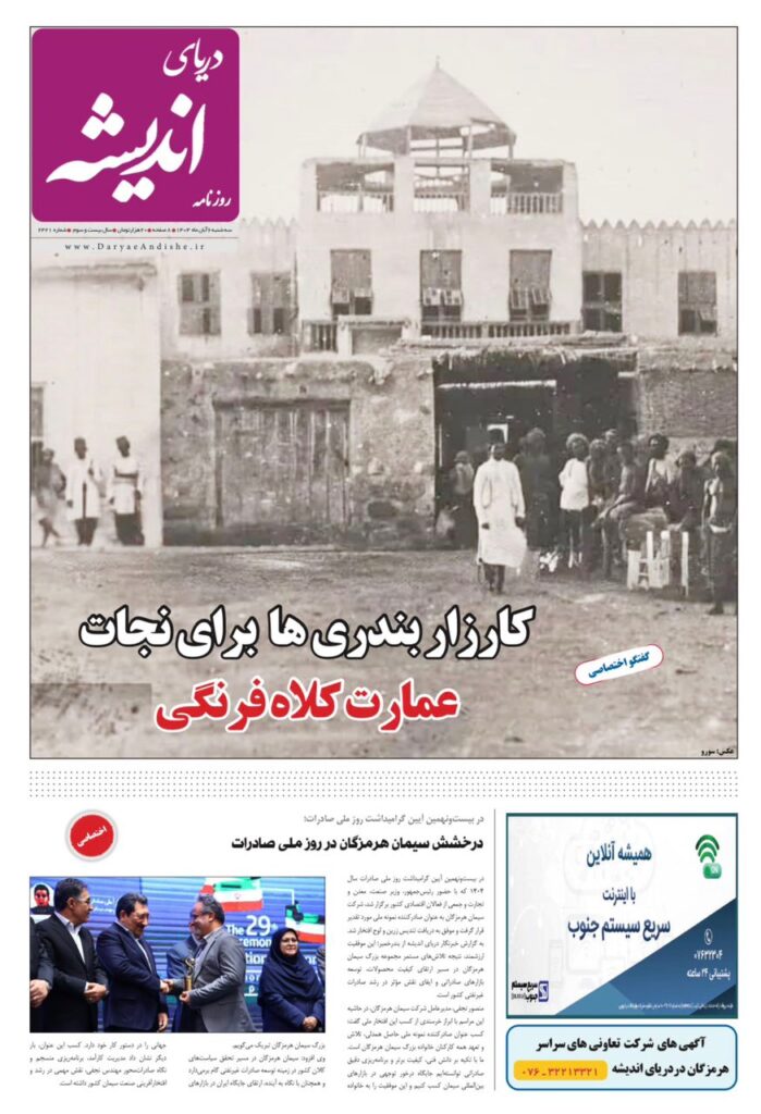 سه شنبه 6آبان