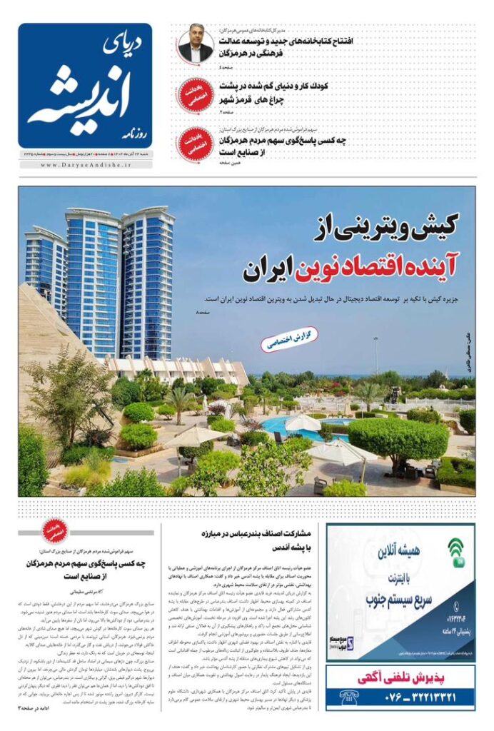 شنبه ۲۴آبان۱۴۰۴