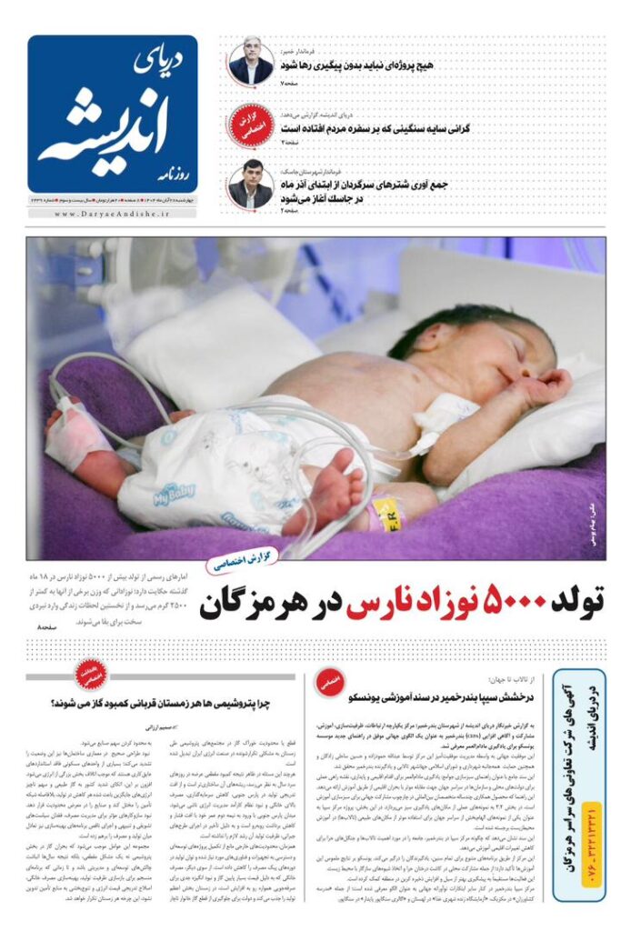 چهارشنبه ۲۸ آبان ۱۴۰۴