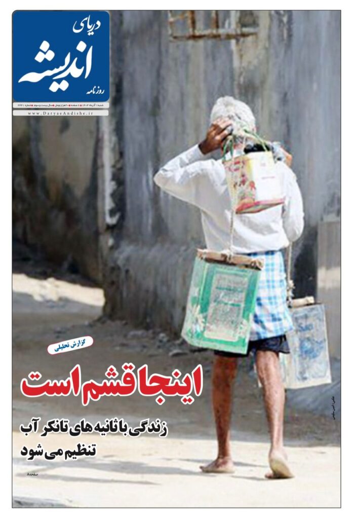 شنبه۱ آذرماه۱۴۰۴