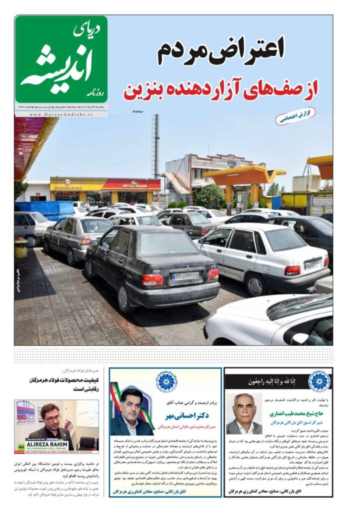 یکشنبه ۲ آذرماه۱۴۰۴