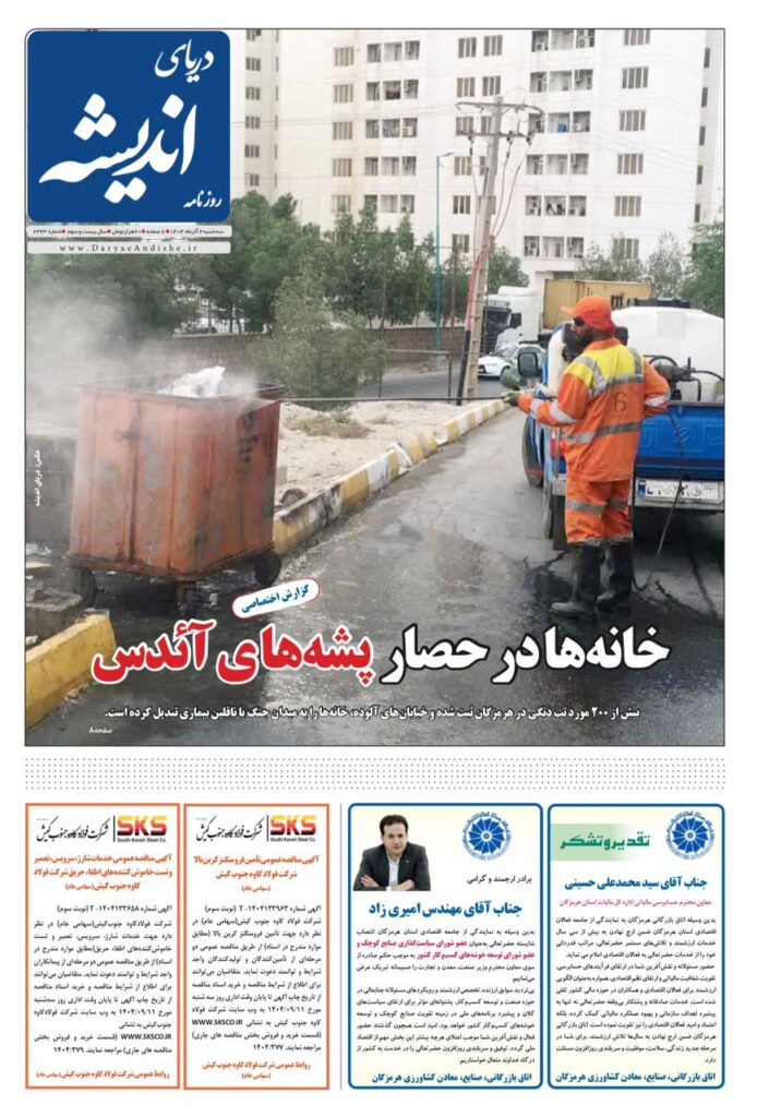 سه شنبه ۴ آذرماه۱۴۰۴