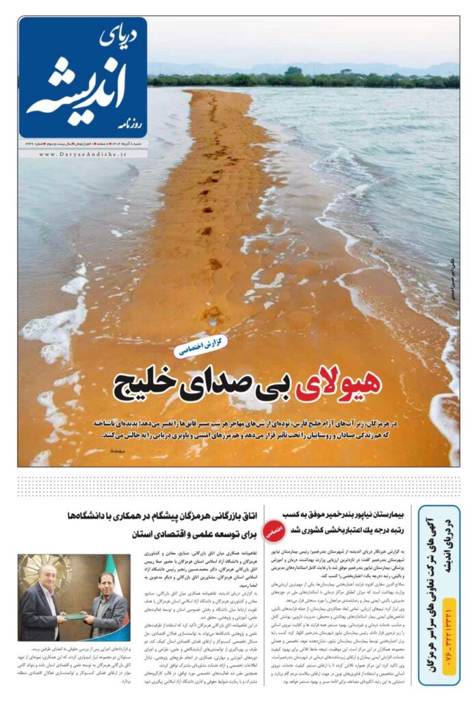 شنبه ۸ آذرماه۱۴۰۴