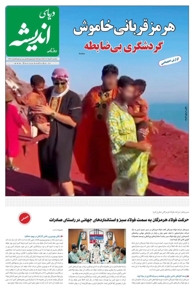 یکشنبه ۹ آذرماه۱۴۰۴