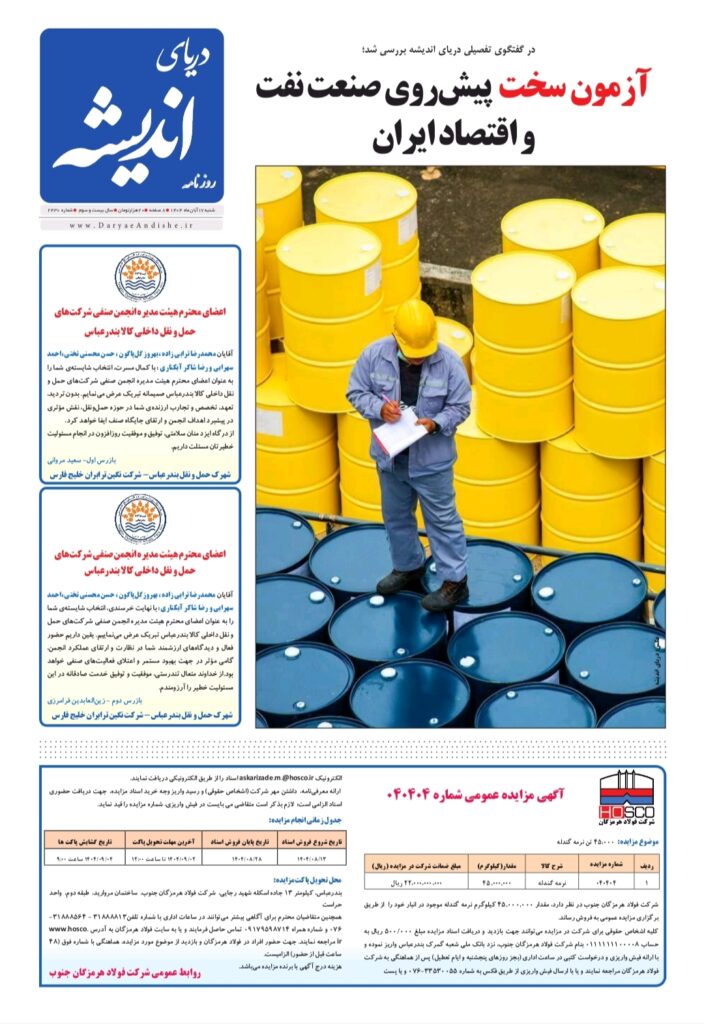 شنبه 17آبان  ۱۴۰۴