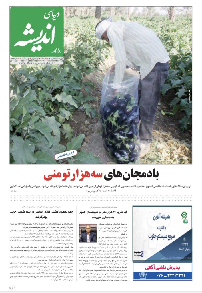 چهارشنبه 21آبان ‌1404