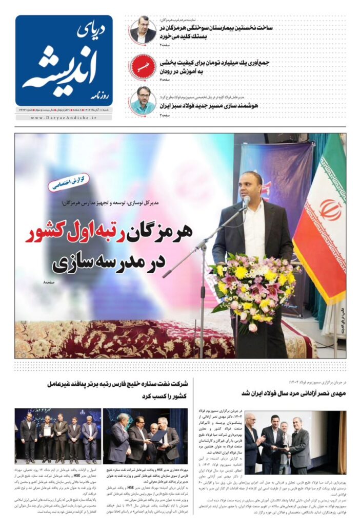 شنبه 10 آبان