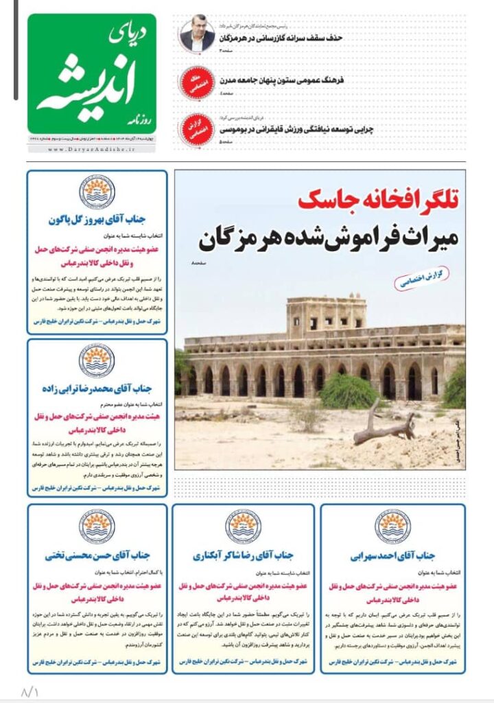 چهارشنبه 14 آبان