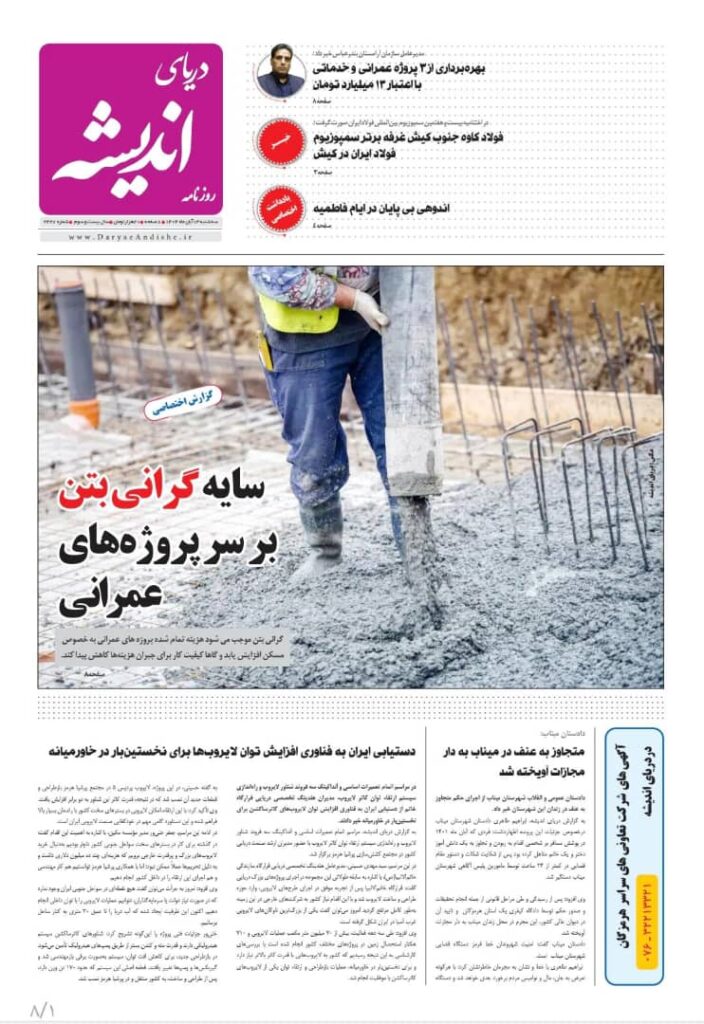 سه شنبه 13 آبان
