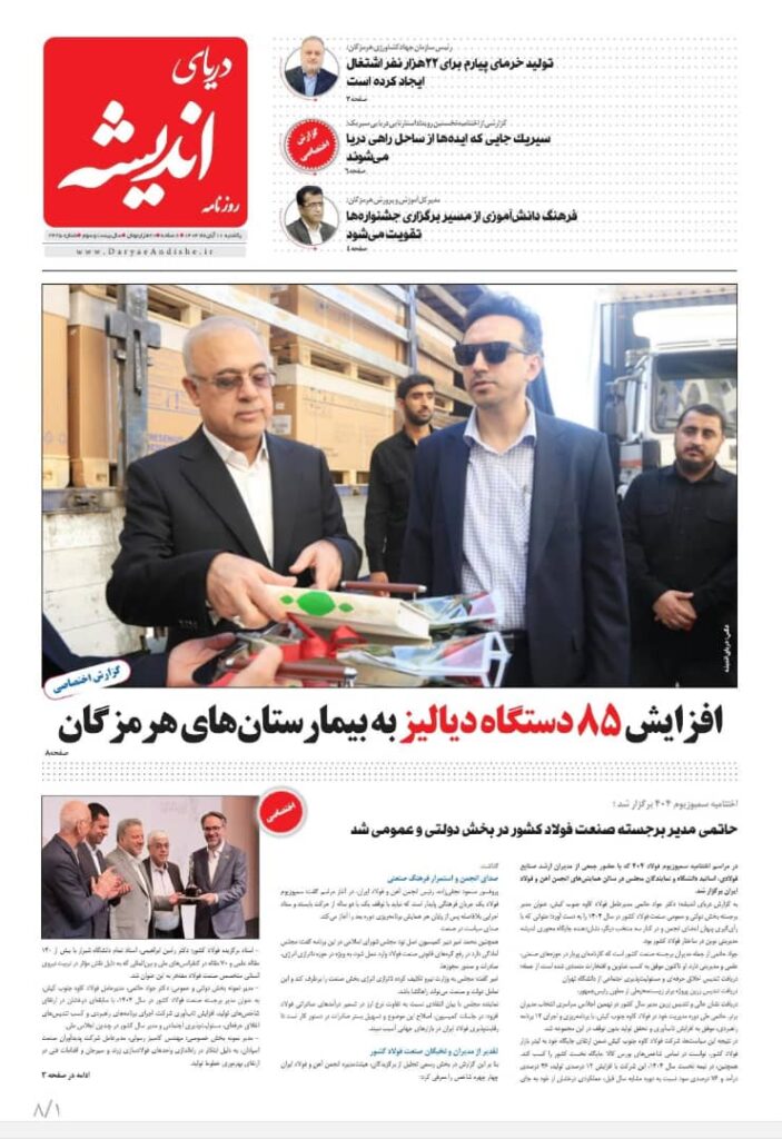 یکشنبه 11 آبان ماه 1404