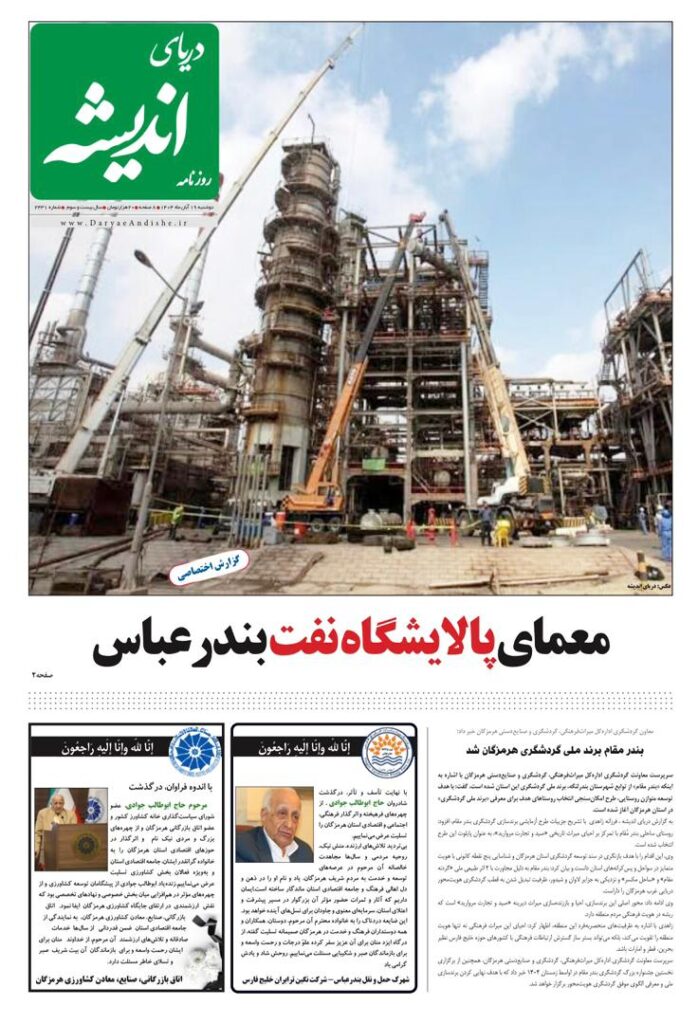 دوشنبه 19آبان ماه 1404
