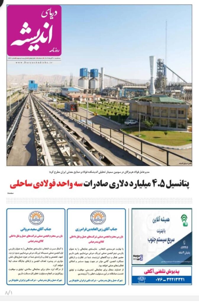 سه شنبه 20آبان ماه 1404