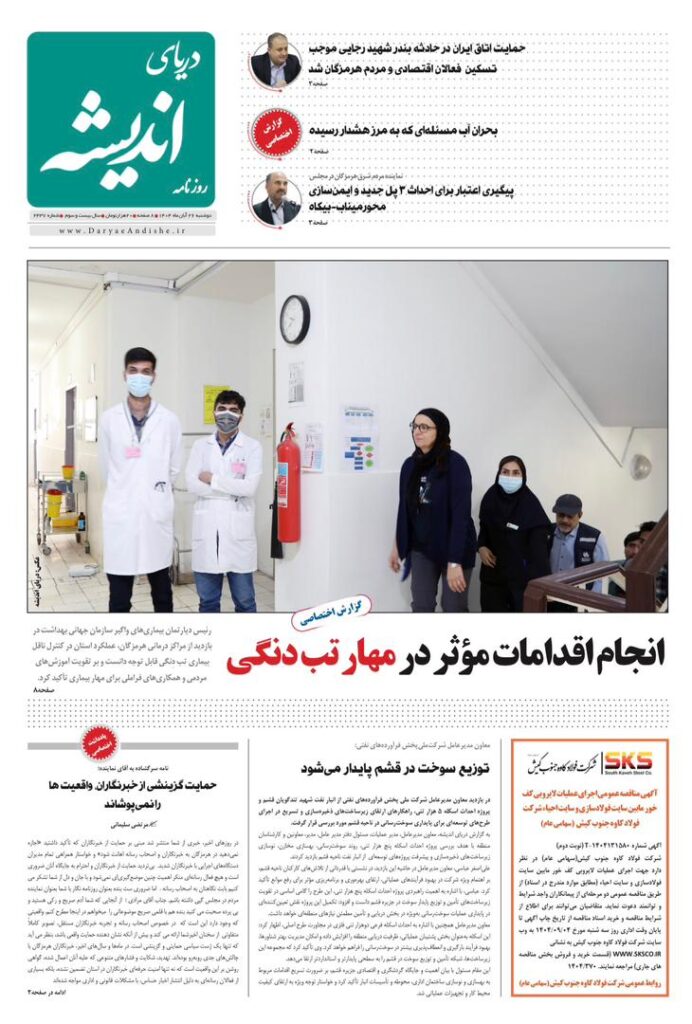 دوشنبه ۲۶ آبان ۱۴۰۴