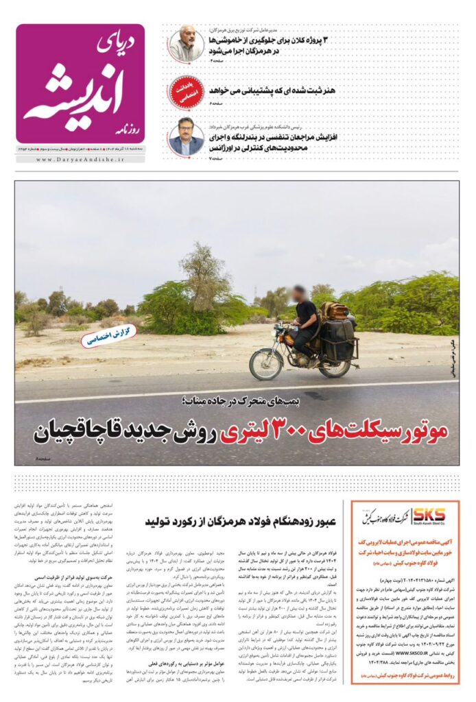 سه شنبه ۱۸ آذرماه۱۴۰۴