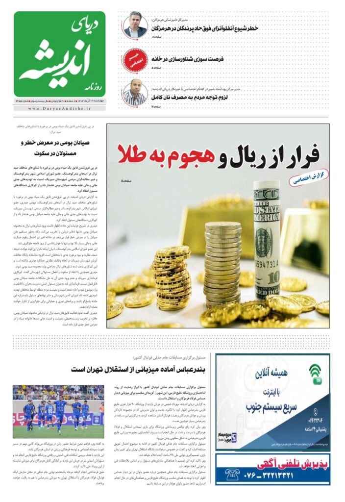 چهارشنبه ۱۹ آذر ۱۴۰۴