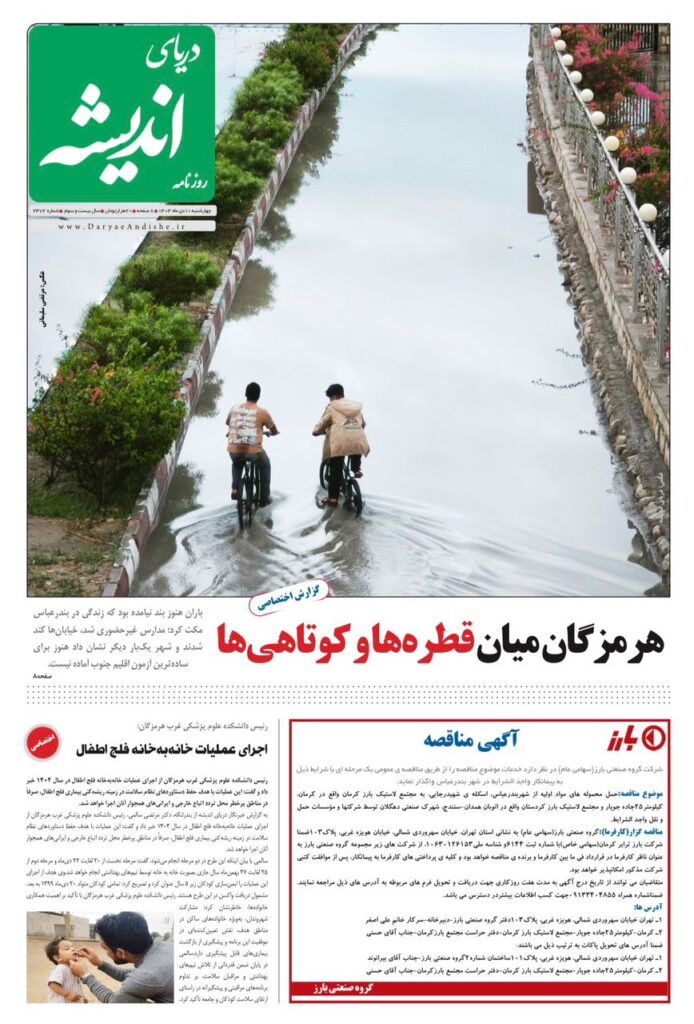 چهارشنبه ۱۰دی ۱۴۰۴