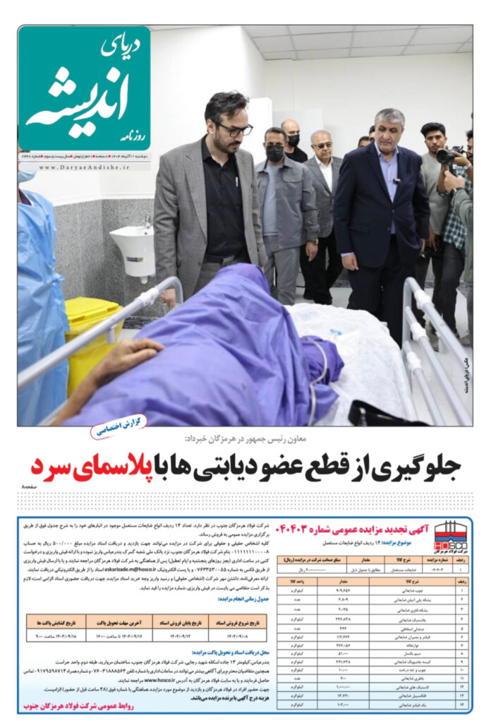 دوشنبه ۱۰ آذر۱۴۰۴