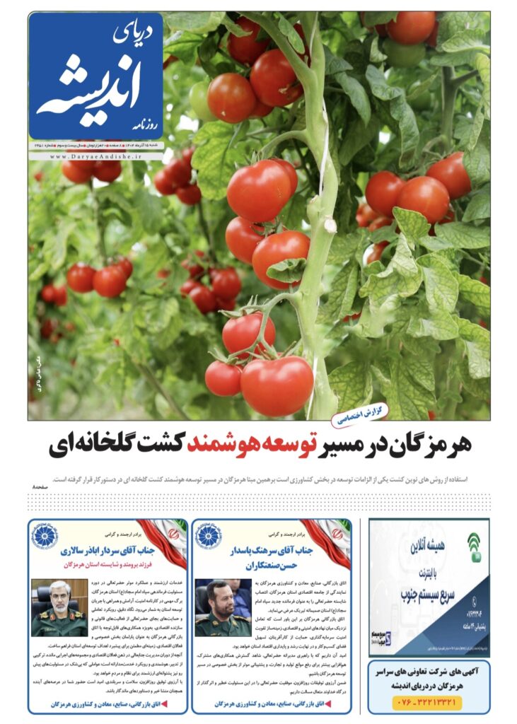 شنبه ۱۵ آذرماه۱۴۰۴