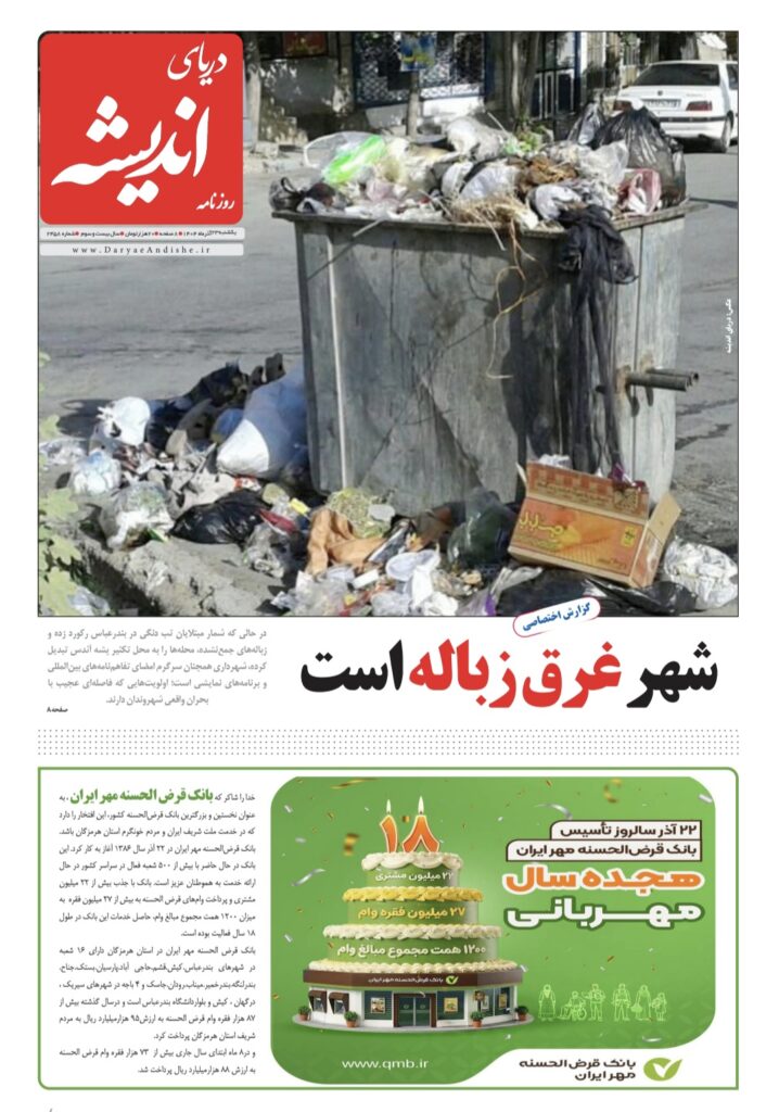 یکشنه ۲۳آذر ۱۴۰۴