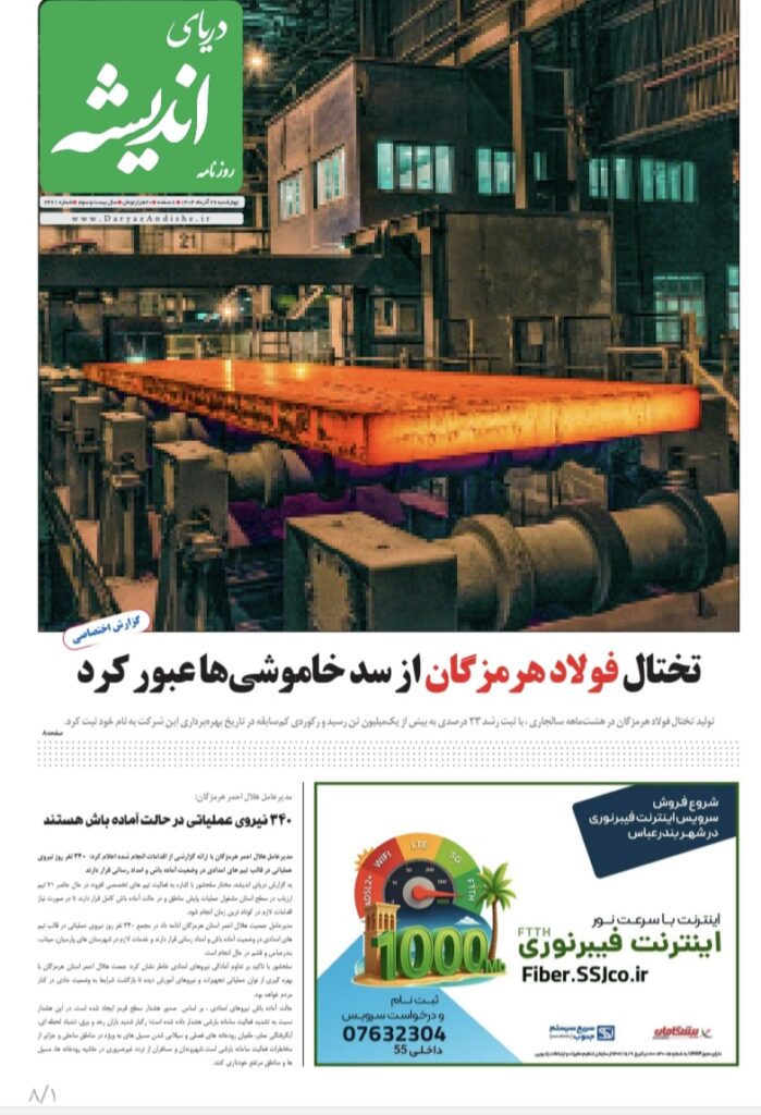 چهارشنبه ۲۶آذر ماه ۱۴۰۴