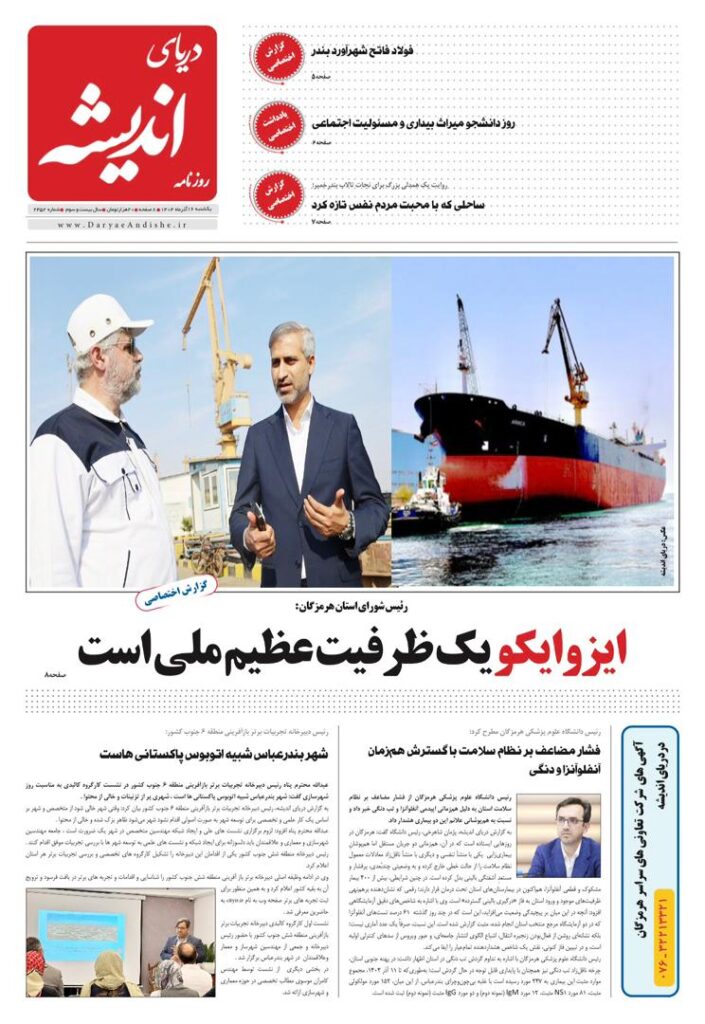 یکشنبه ۱۶ آذر ۱۴۰۴