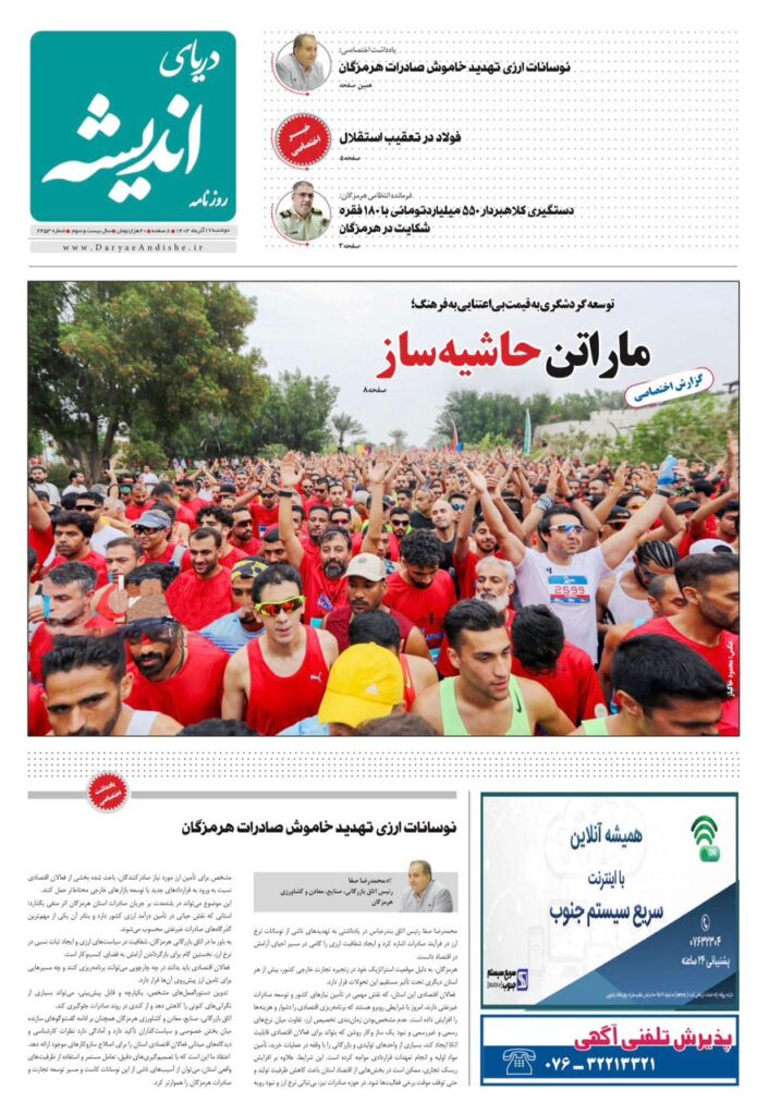 دوشنبه 17آذر ۱۴۰۴