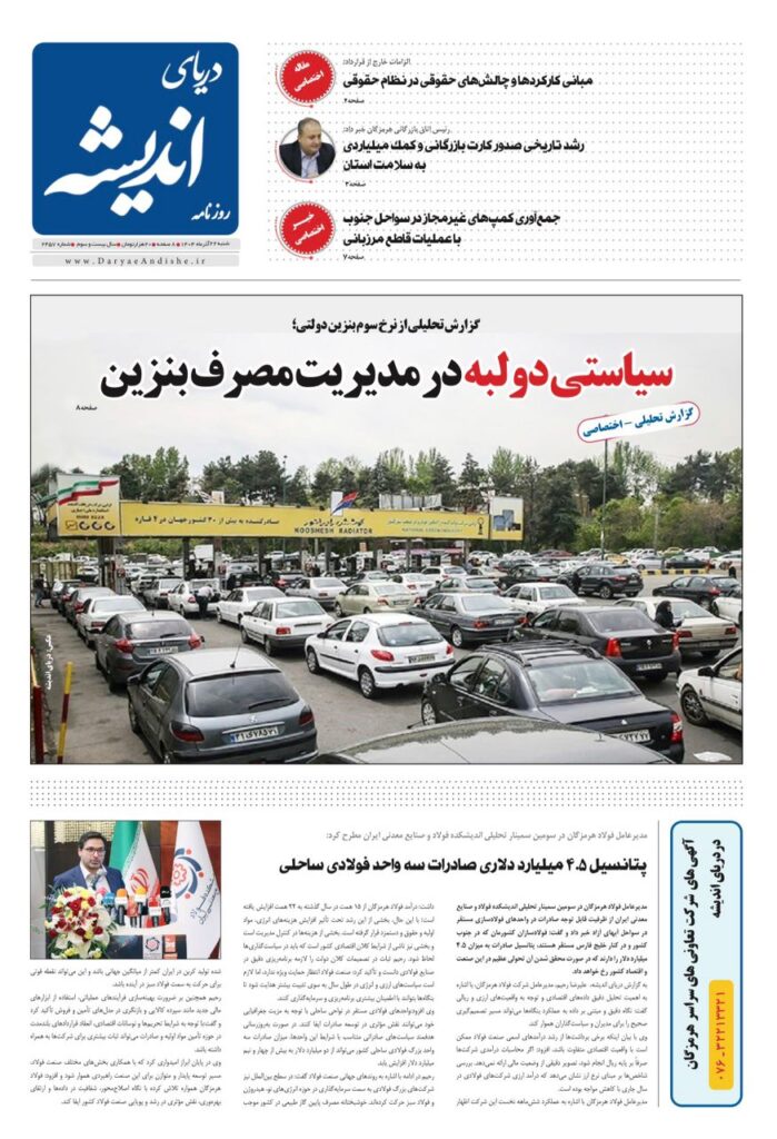 شنبه 22 آذرماه1404