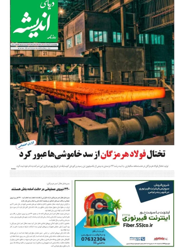 چهارشنبه 26آذرماه 1404